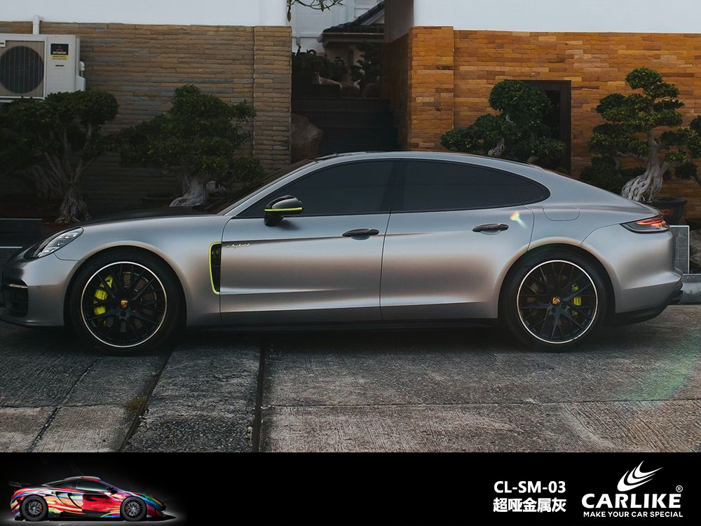CARLIKE卡莱克™CL-SM-03保时捷超哑金属灰车身改色