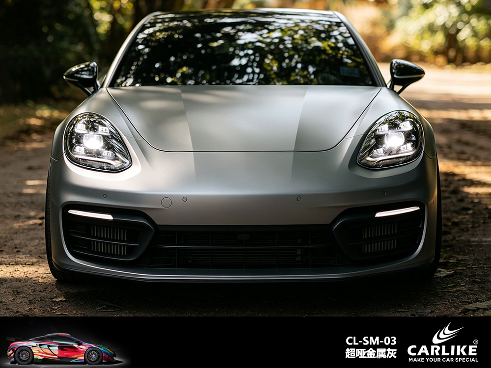 CARLIKE卡莱克™CL-SM-03保时捷超哑金属灰车身改色