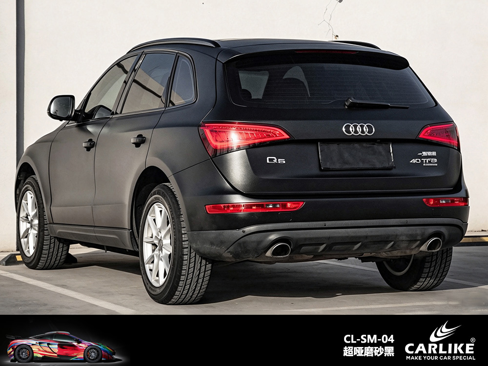 CARLIKE卡莱克™CL-SM-04奥迪超哑磨砂黑车身改色
