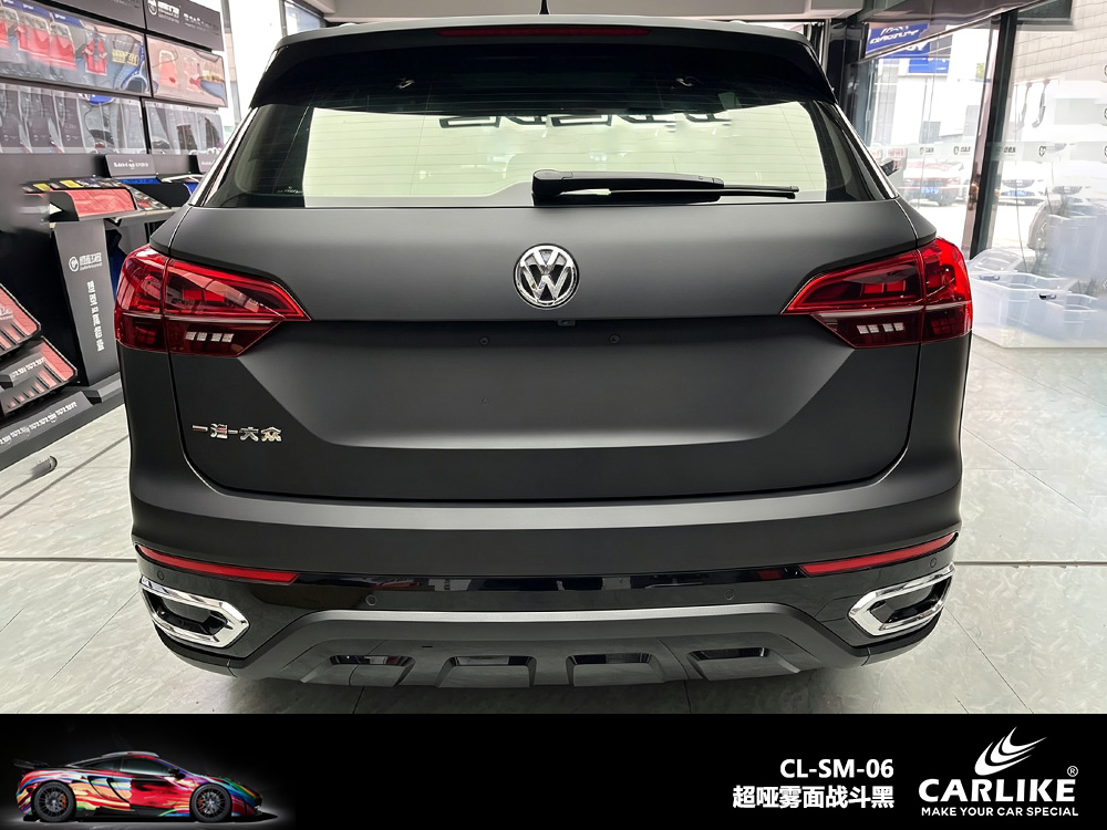 CARLIKE卡莱克™CL-SM-06大众雾面超哑战斗黑车身改色
