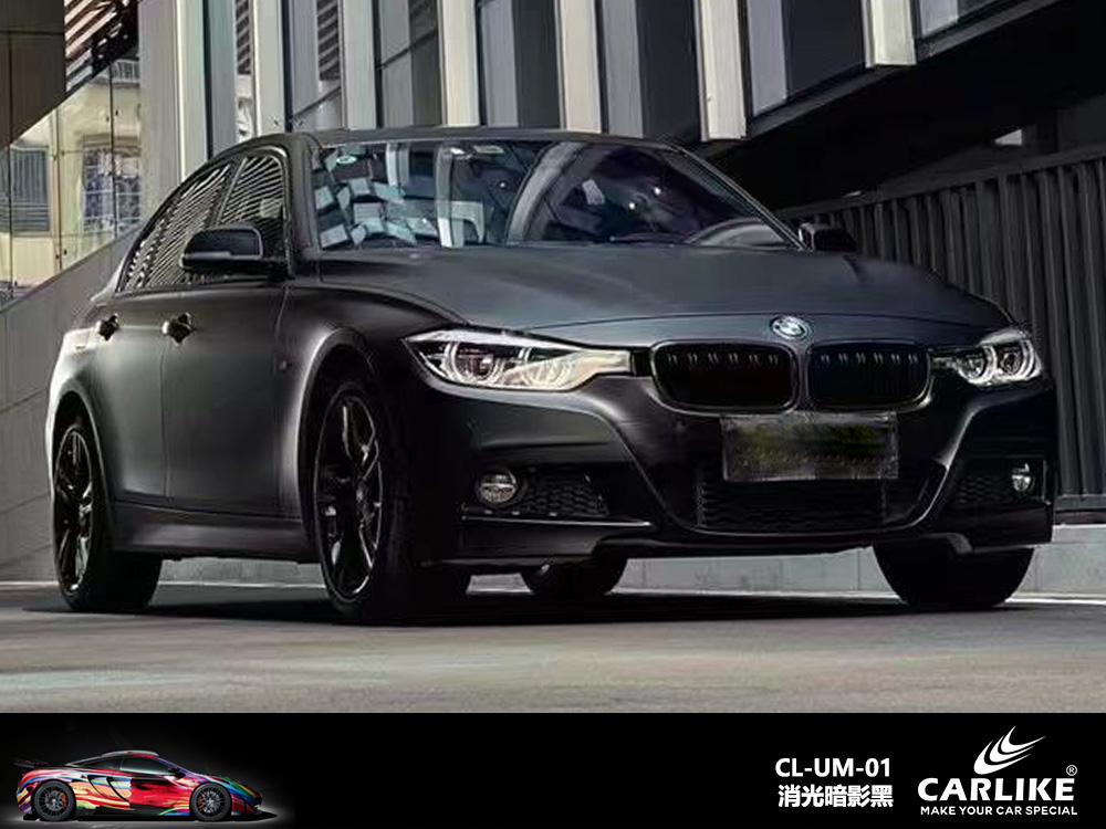 CARLIKE卡莱克™CL-UM-01宝马消光暗影黑车身改色