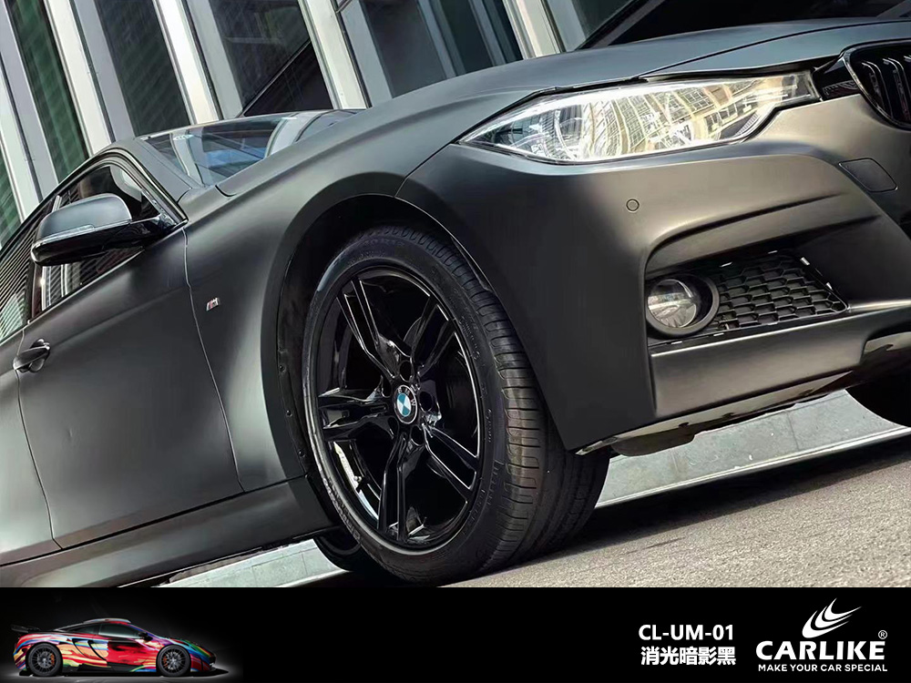 CARLIKE卡莱克™CL-UM-01宝马消光暗影黑车身改色