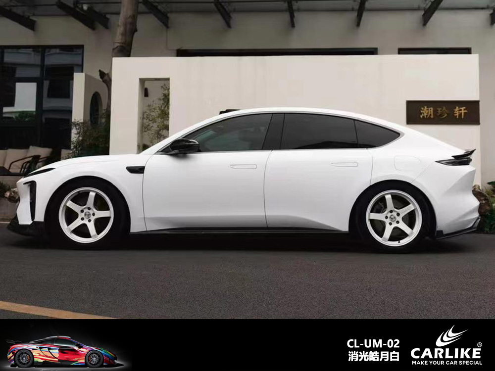 CARLIKE卡莱克™CL-UM-02蔚来消光皓月白车身改色