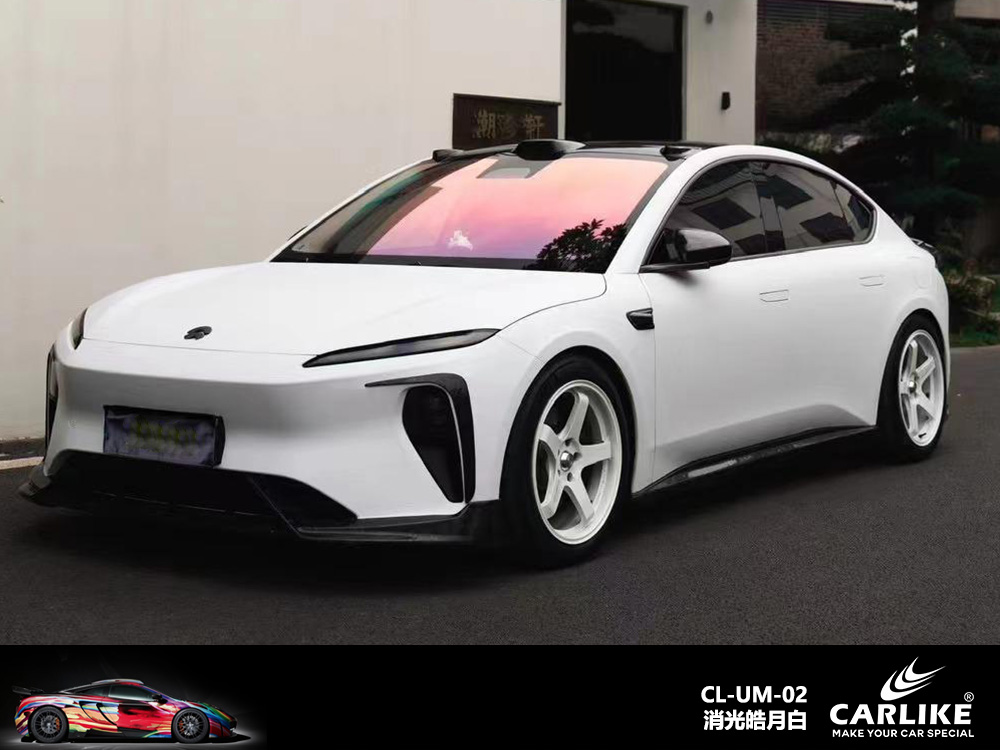 CARLIKE卡莱克™CL-UM-02蔚来消光皓月白车身改色