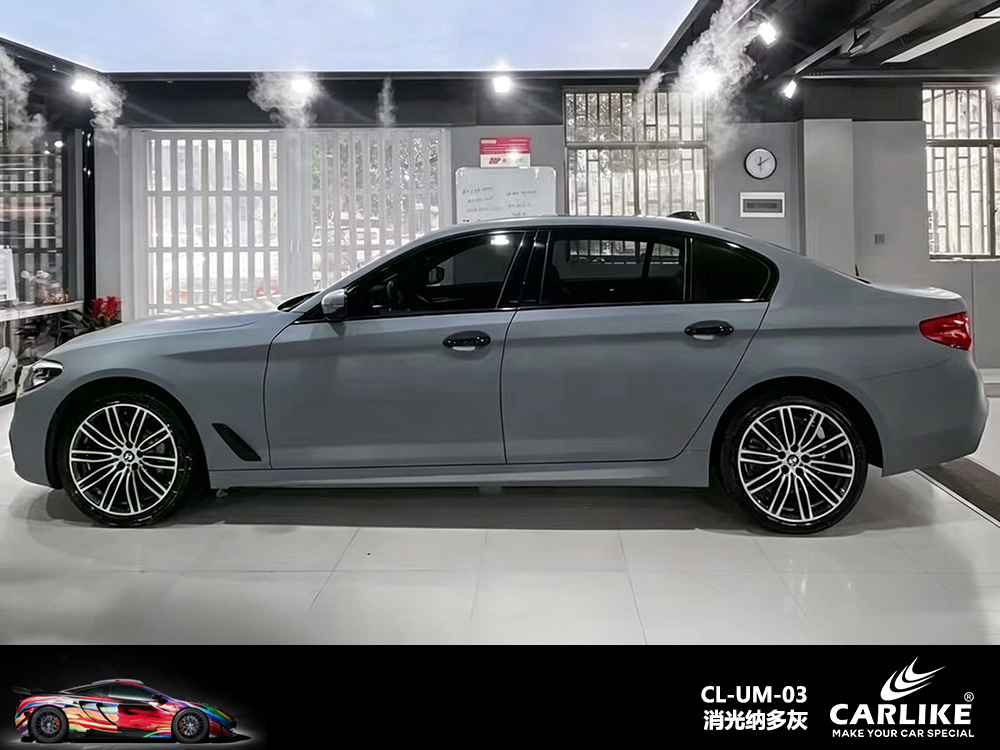 CARLIKE卡莱克™CL-UM-03宝马消光纳多灰车身改色