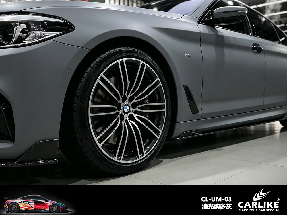 CARLIKE卡莱克™CL-UM-03宝马消光纳多灰车身改色
