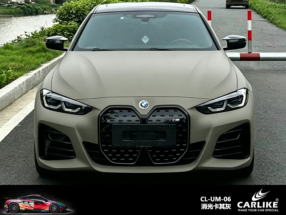 CARLIKE卡莱克™CL-UM-06宝马消光卡其灰车身改色