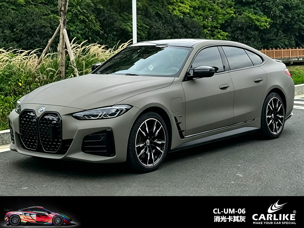 CARLIKE卡莱克™CL-UM-06宝马消光卡其灰车身改色