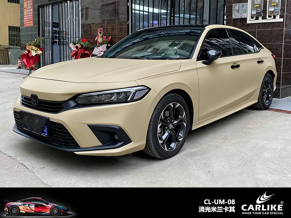 CARLIKE卡莱克™CL-UM-08本田消光米兰卡其车身改色