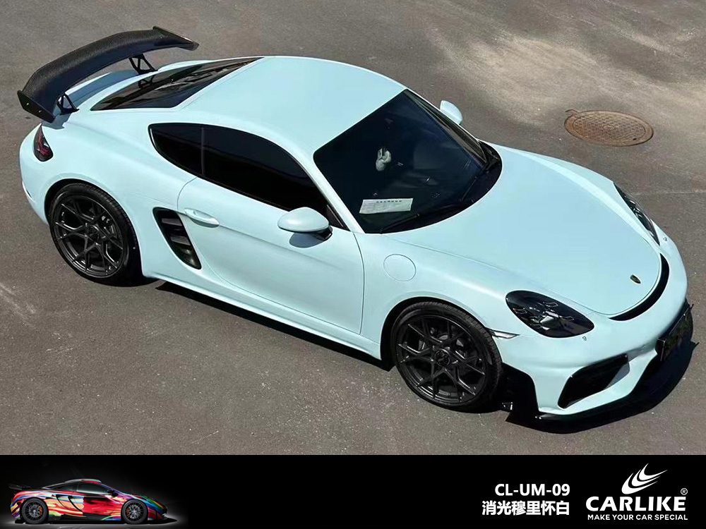 CARLIKE卡莱克™CL-UM-09保时捷消光穆里怀白车身改色