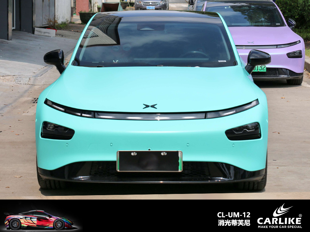 CARLIKE卡莱克™CL-UM-12小鹏消光蒂芙尼车身改色