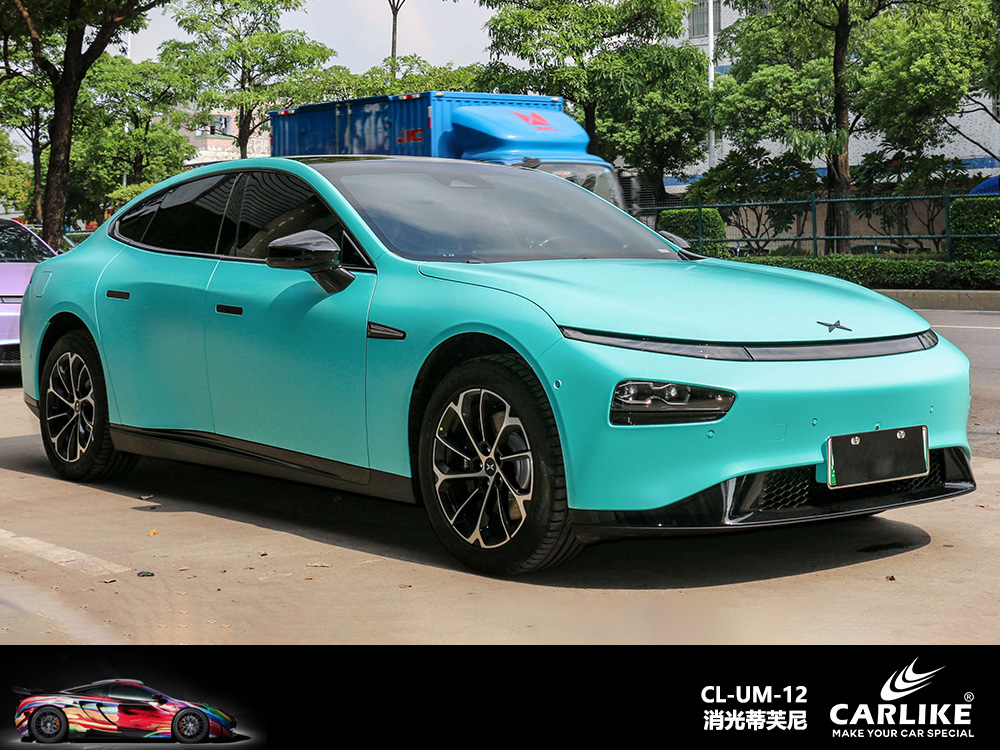 CARLIKE卡莱克™CL-UM-12小鹏消光蒂芙尼车身改色