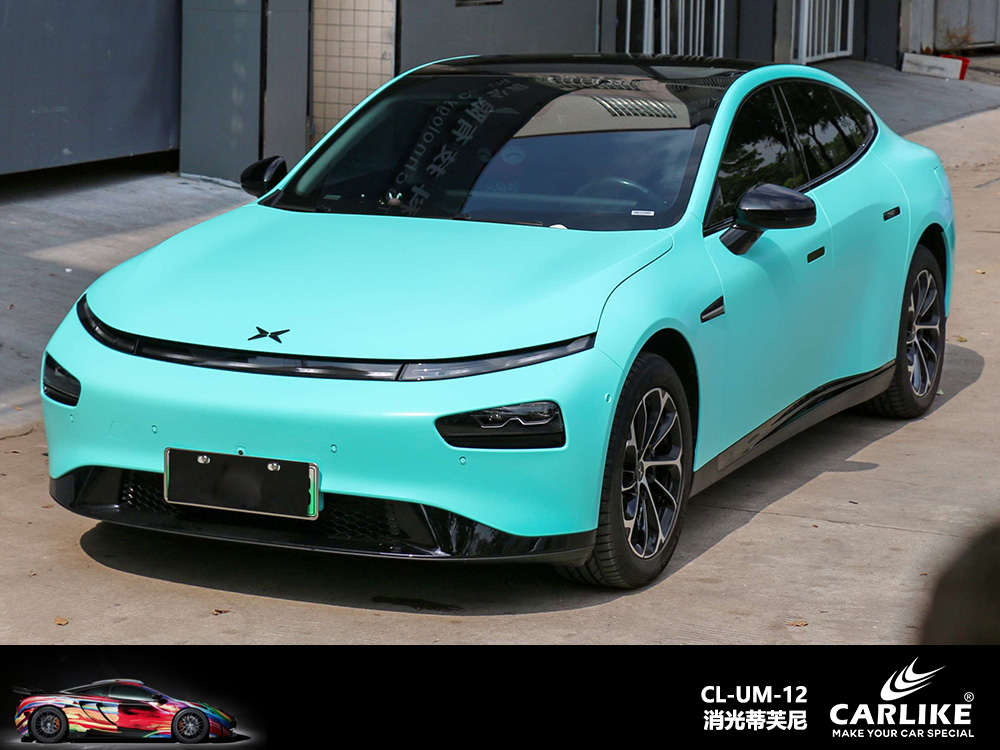 CARLIKE卡莱克™CL-UM-12小鹏消光蒂芙尼车身改色