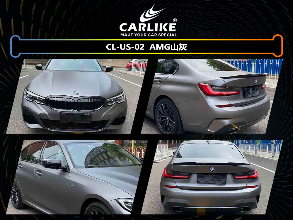 CARLIKE卡莱克™CL-US-02宝马超哑金属AMG山灰车身改色