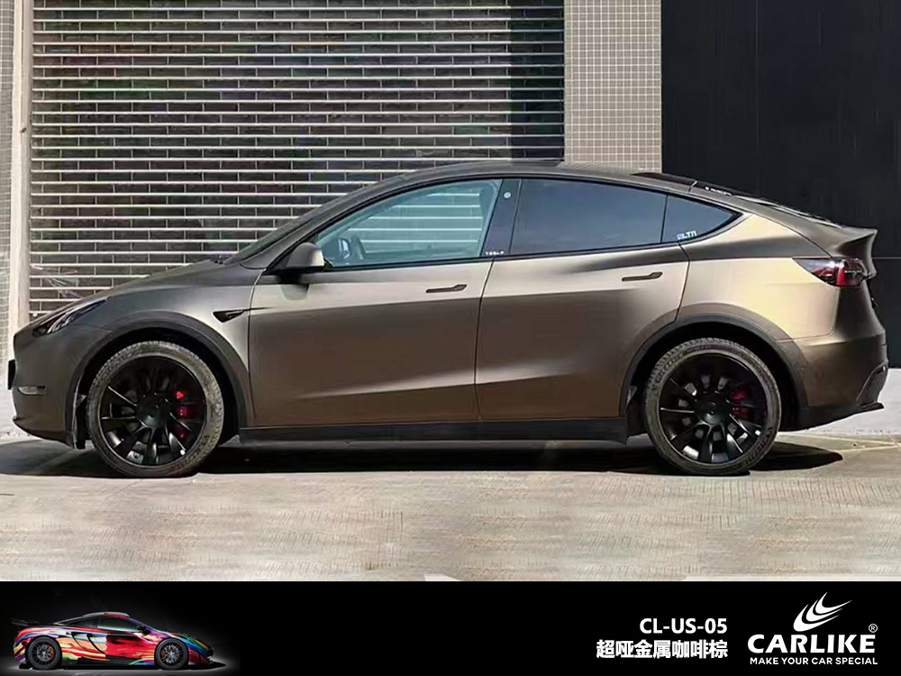 CARLIKE卡莱克™CL-US-05特斯拉超哑金属咖啡棕车身改色