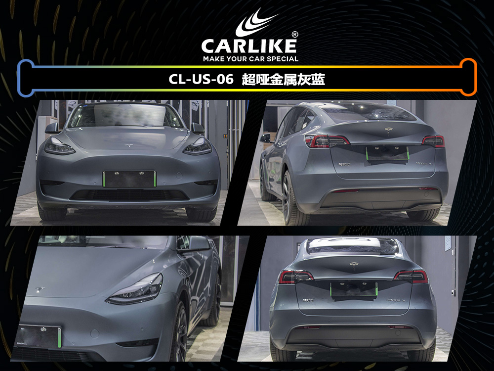 CARLIKE卡莱克™CL-US-06特斯拉超哑金属灰蓝车身改色