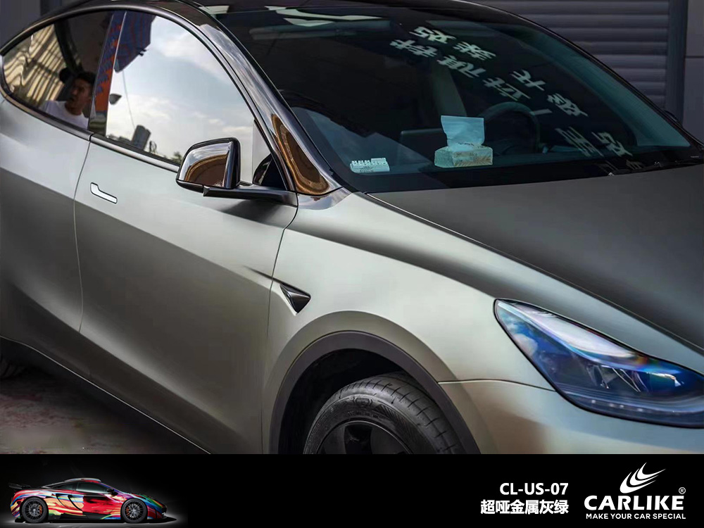 CARLIKE卡莱克™CL-US-07特斯拉超哑金属灰绿车身改色