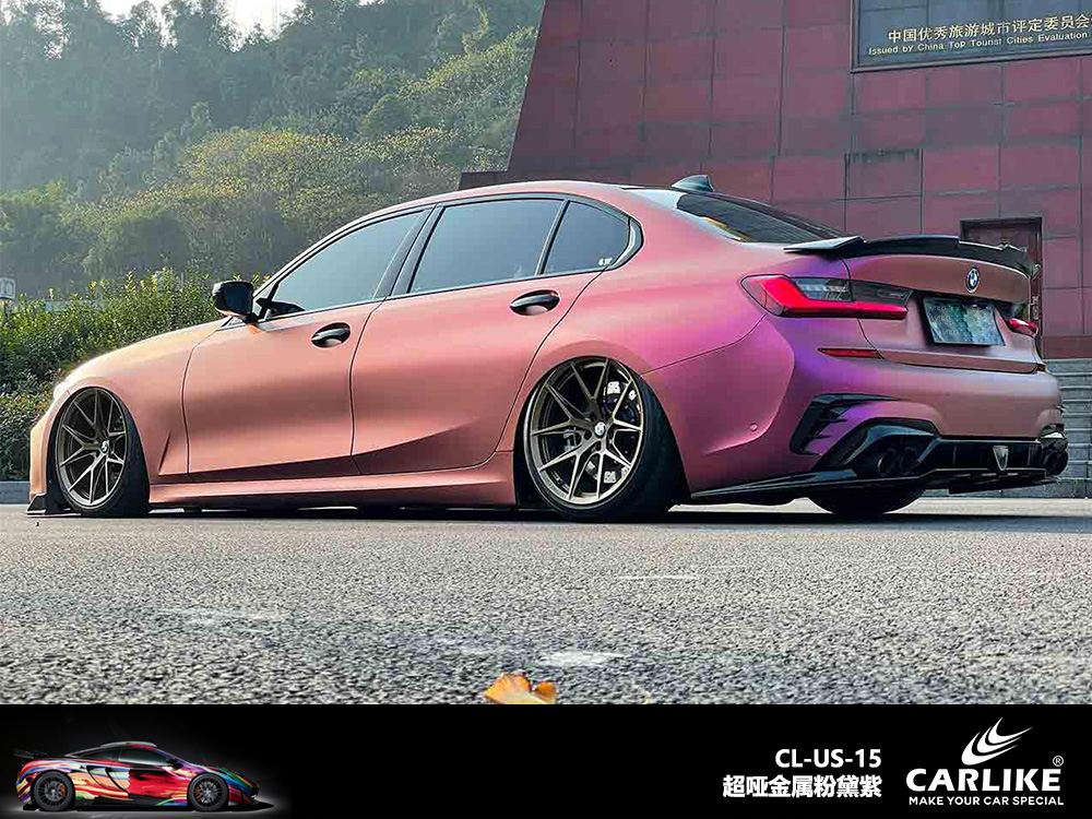 CARLIKE卡莱克™CL-US-15宝马超哑金属粉黛紫车身改色