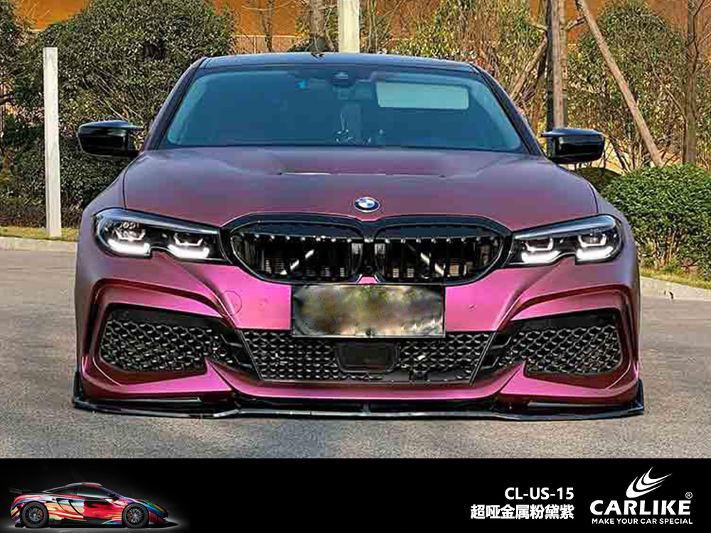 CARLIKE卡莱克™CL-US-15宝马超哑金属粉黛紫车身改色