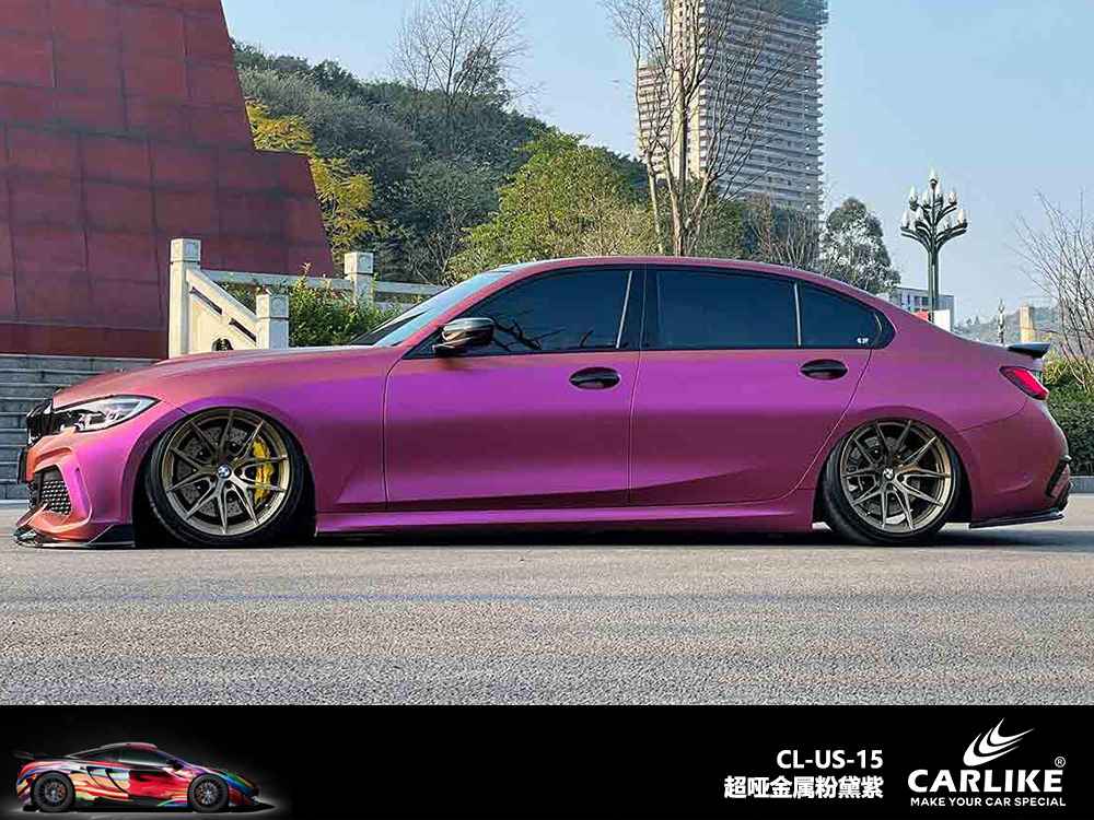 CARLIKE卡莱克™CL-US-15宝马超哑金属粉黛紫车身改色