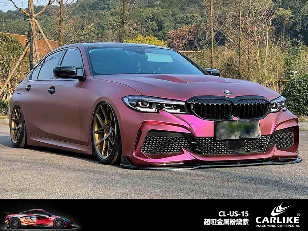 CARLIKE卡莱克™CL-US-15宝马超哑金属粉黛紫车身改色