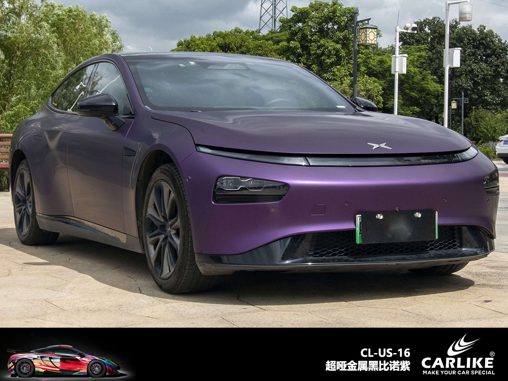 CARLIKE卡莱克™CL-US-16小鹏超哑金属黑比诺紫车身改色