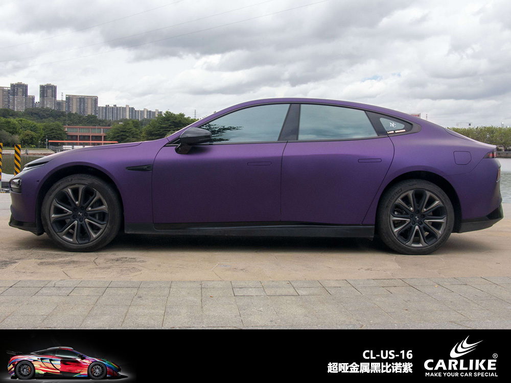 CARLIKE卡莱克™CL-US-16小鹏超哑金属黑比诺紫车身改色