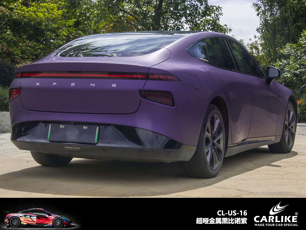 CARLIKE卡莱克™CL-US-16小鹏超哑金属黑比诺紫车身改色