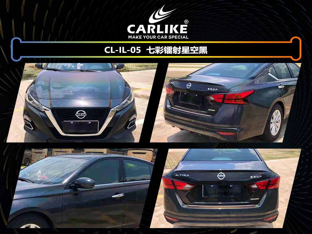 CARLIKE卡莱克™CL-IL-05日产七彩镭射星空黑车身改色