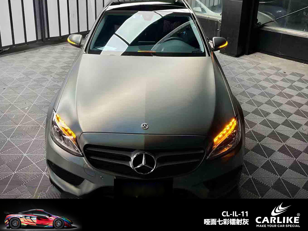 CARLIKE卡莱克™CL-IL-11奔驰哑面七彩镭射灰车身改色