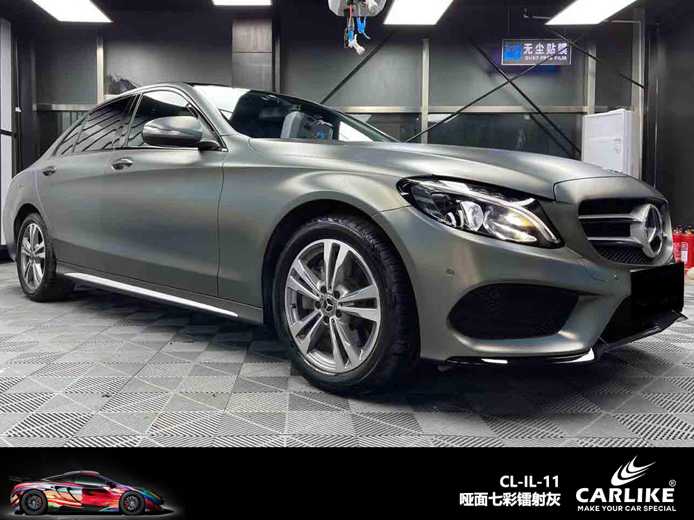 CARLIKE卡莱克™CL-IL-11奔驰哑面七彩镭射灰车身改色
