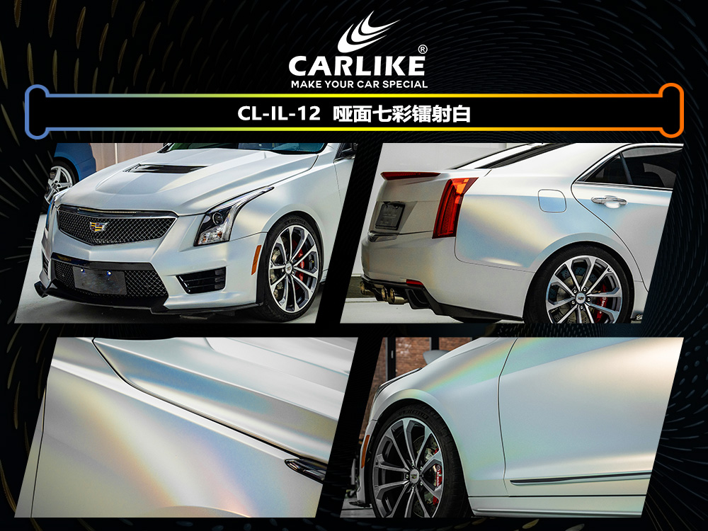 CARLIKE卡莱克™CL-IL-12凯迪拉克哑面七彩镭射白车身改色