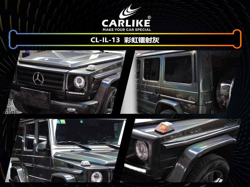CARLIKE卡莱克™CL-IL-13奔驰彩虹镭射灰白车身改色