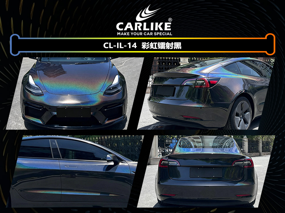CARLIKE卡莱克™CL-IL-14特斯拉彩虹镭射黑车身改色