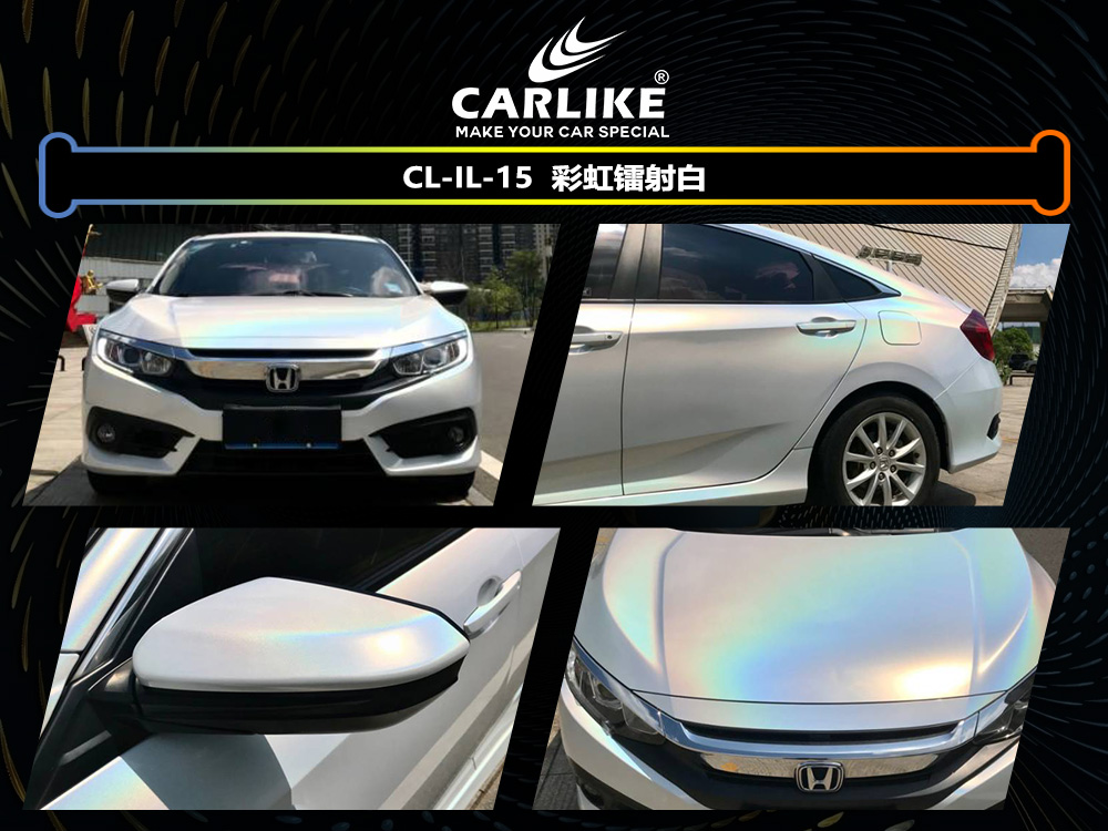 CARLIKE卡莱克™CL-IL-15本田彩虹镭射白车身改色