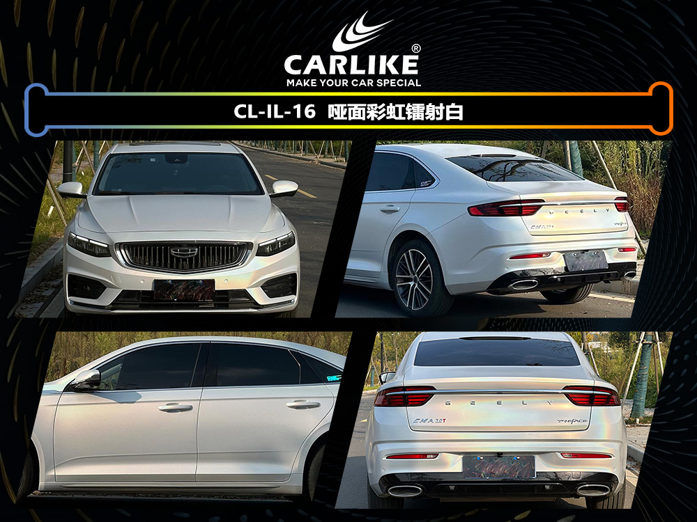 CARLIKE卡莱克™CL-IL-16凯迪拉克哑面彩虹镭射白车身改色