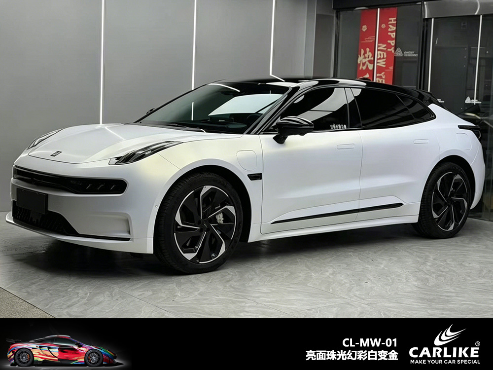 CARLIKE卡莱克™CL-MW-01领克亮面珠光幻彩白变金车身改色