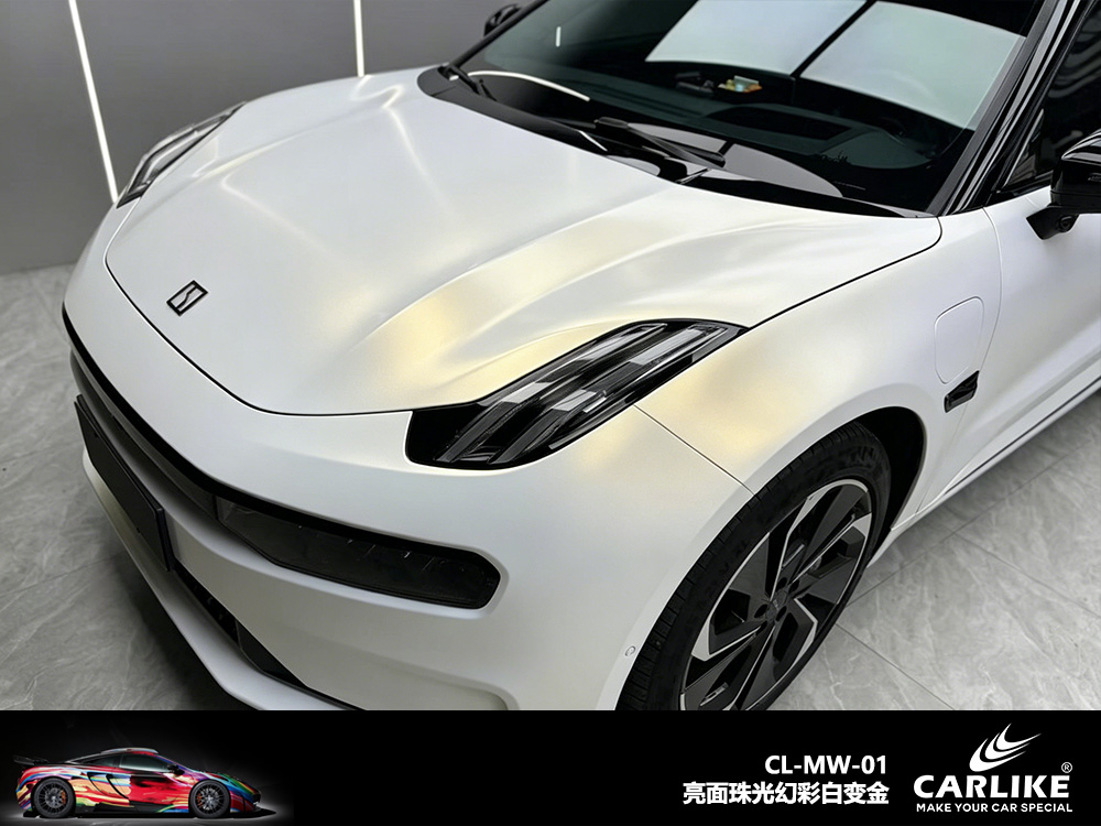 CARLIKE卡莱克™CL-MW-01领克亮面珠光幻彩白变金车身改色