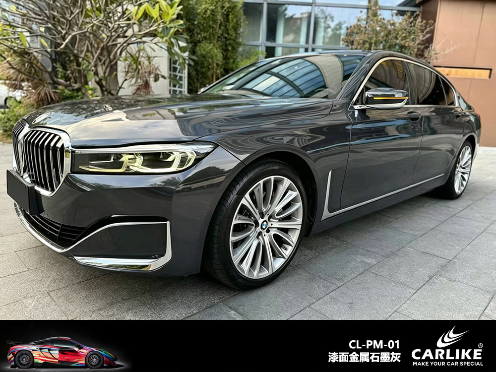 CARLIKE卡莱克™CL-PM-01宝马漆面金属石墨灰车身改色
