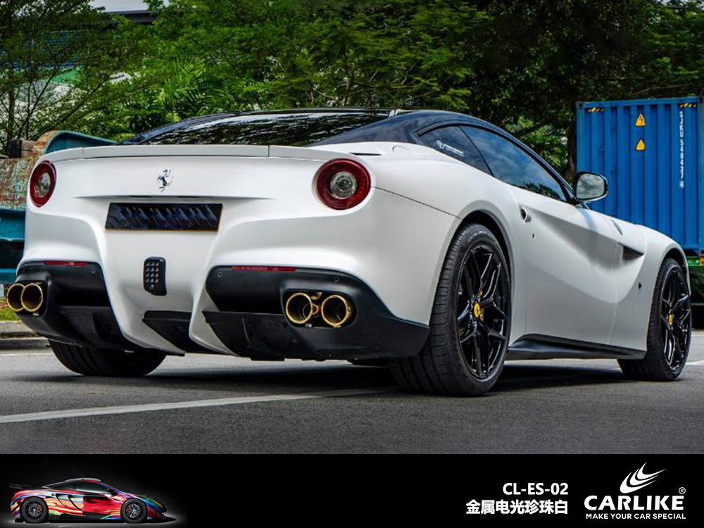 CARLIKE卡莱克™CL-ES-02法拉利电光珍珠白车身改色
