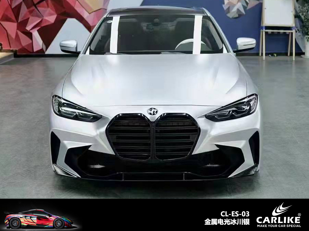 CARLIKE卡莱克™CL-ES-03宝马电光冰川银车身改色