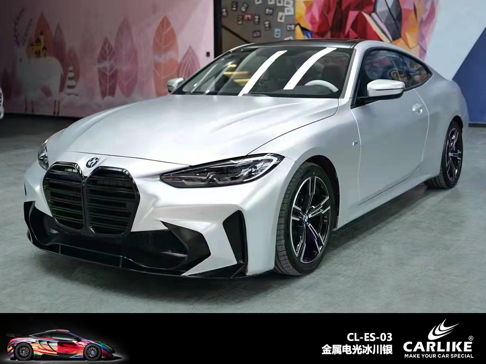 CARLIKE卡莱克™CL-ES-03宝马电光冰川银车身改色