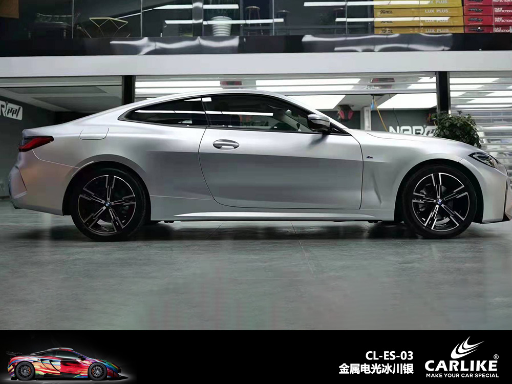 CARLIKE卡莱克™CL-ES-03宝马电光冰川银车身改色