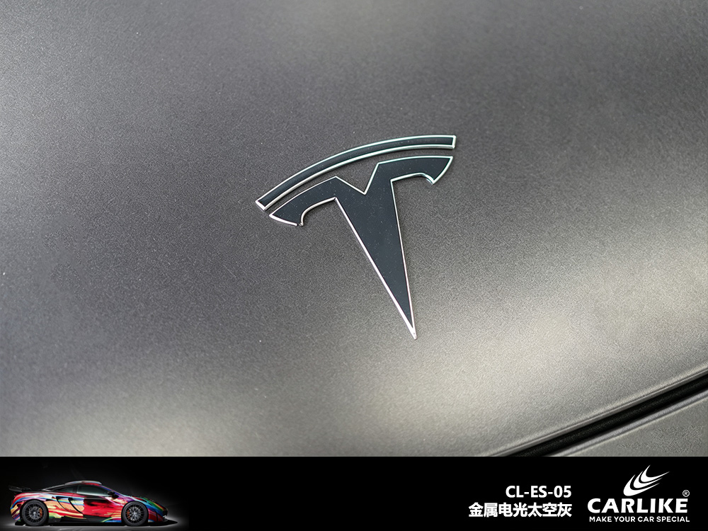 CARLIKE卡莱克™CL-ES-05特斯拉金属电光太空灰车身改色