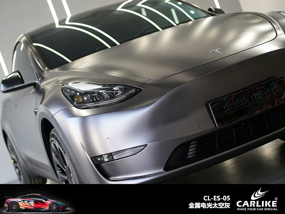 CARLIKE卡莱克™CL-ES-05特斯拉金属电光太空灰车身改色