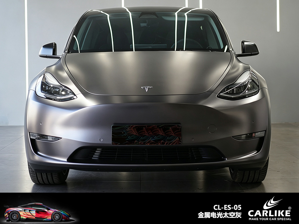 CARLIKE卡莱克™CL-ES-05特斯拉金属电光太空灰车身改色