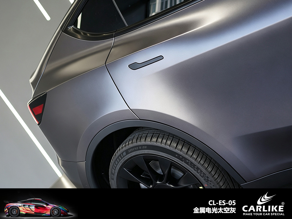 CARLIKE卡莱克™CL-ES-05特斯拉金属电光太空灰车身改色