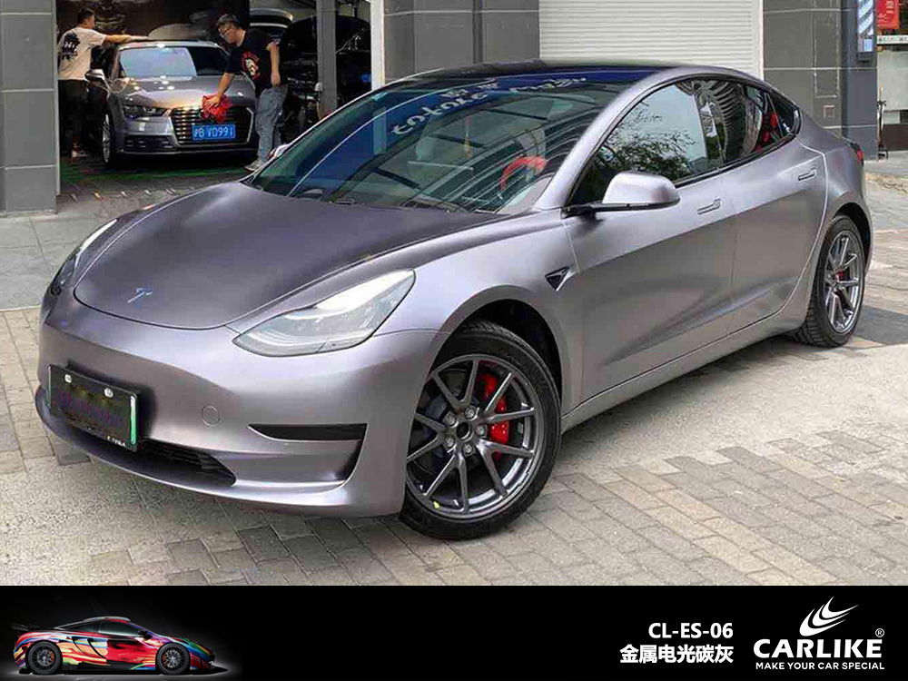 CARLIKE卡莱克™CL-ES-06特斯拉金属电光碳灰车身改色