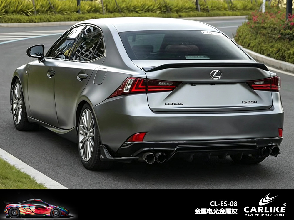 CARLIKE卡莱克™CL-ES-08雷克萨斯金属电光金属灰车身改色