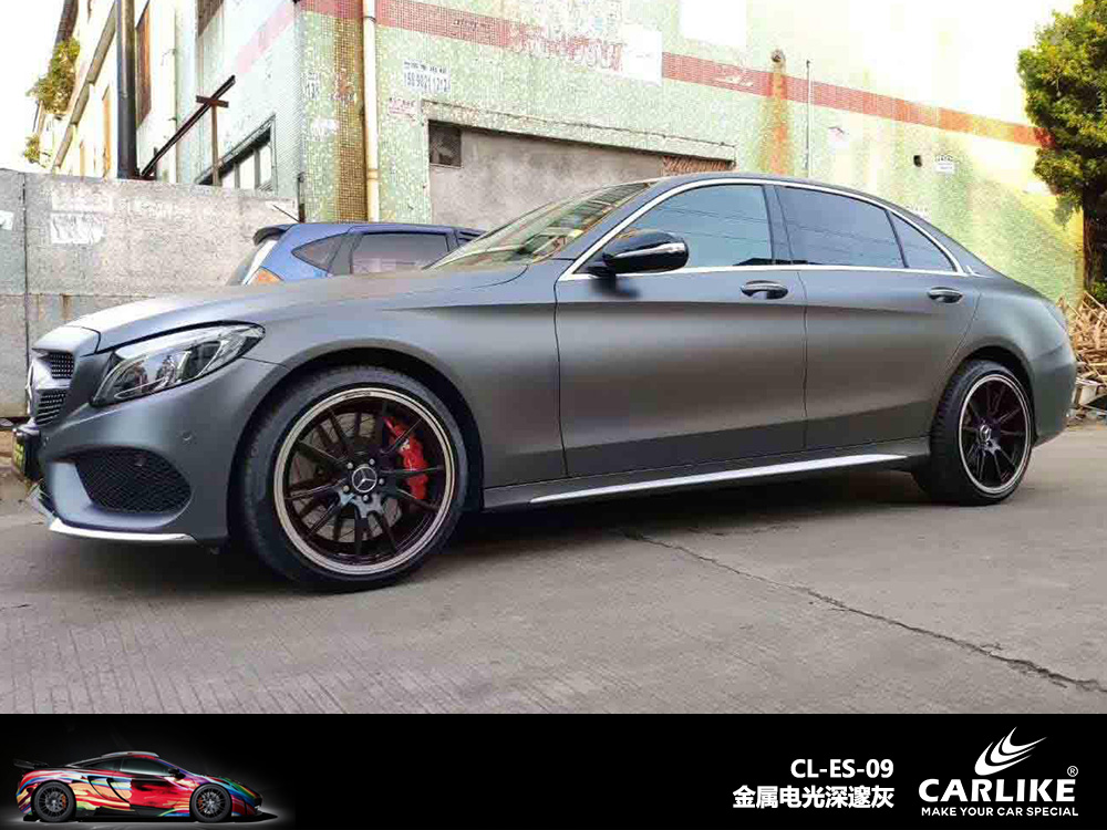 CARLIKE卡莱克™CL-ES-09奔驰金属电光深邃灰车身改色